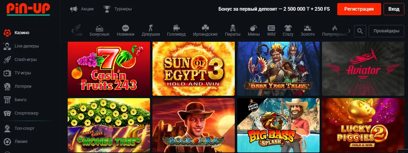 Pin-Up Casino — каталог слотов